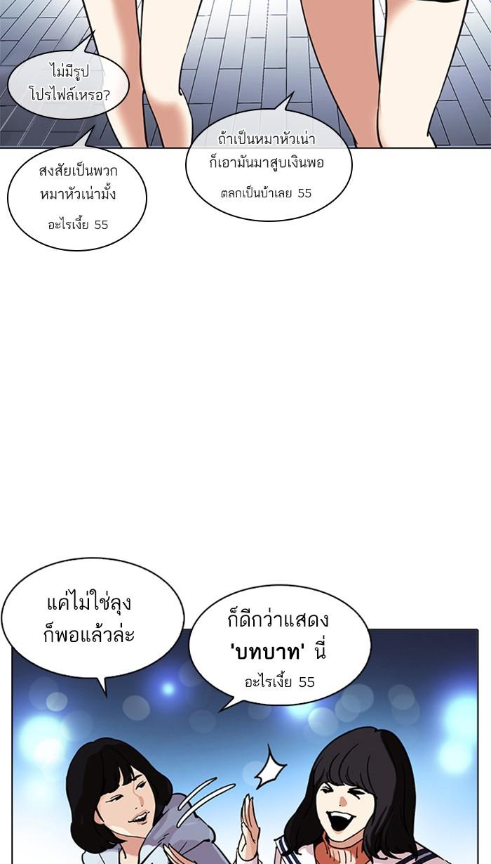Lookism ตอนที่ 219 หน้า 136