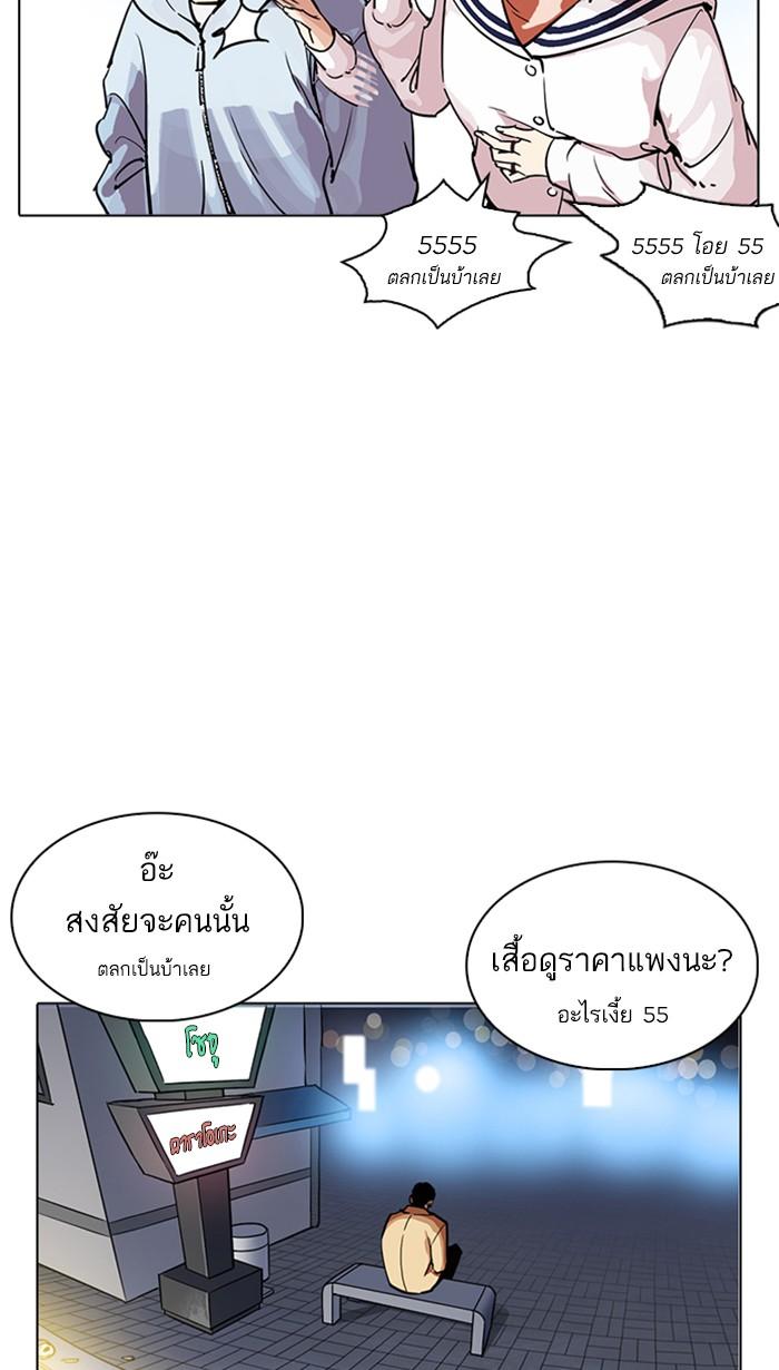 Lookism ตอนที่ 219 หน้า 137