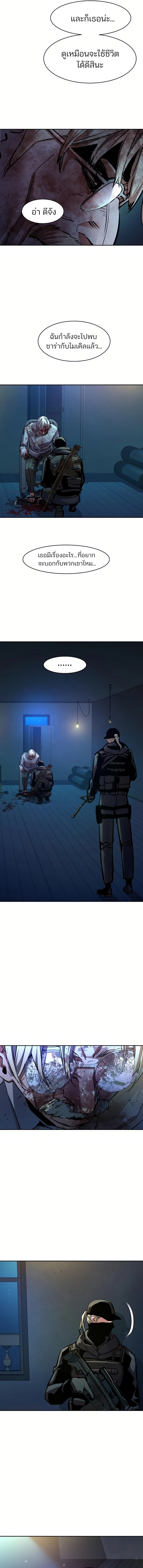 Mercenary Enrollment พี่ชายบอดี้การ์ด ตอนที่ 219 หน้า 16