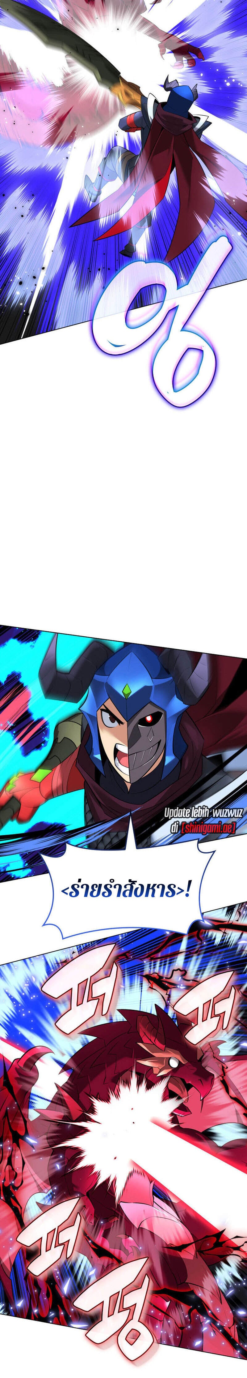 Overgeared จ้าวแห่งยุทธภัณฑ์ ตอนที่ 219 หน้า 17