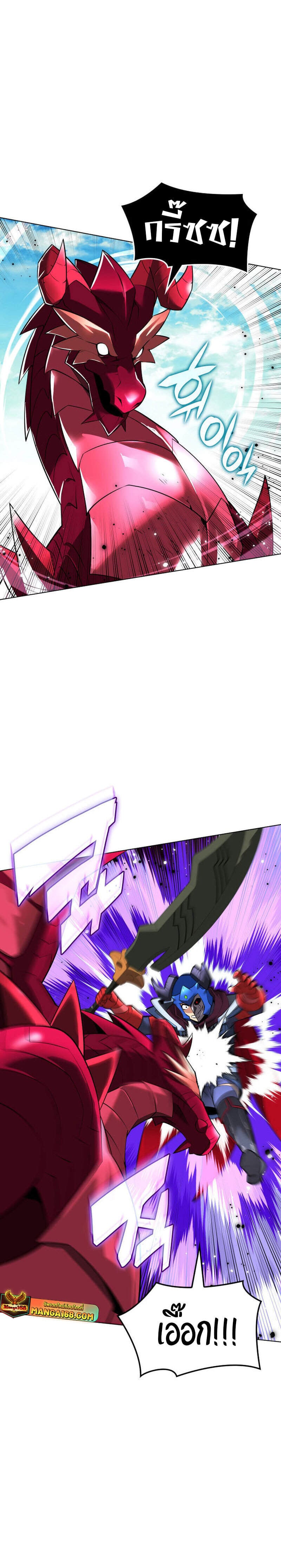 Overgeared จ้าวแห่งยุทธภัณฑ์ ตอนที่ 219 หน้า 18