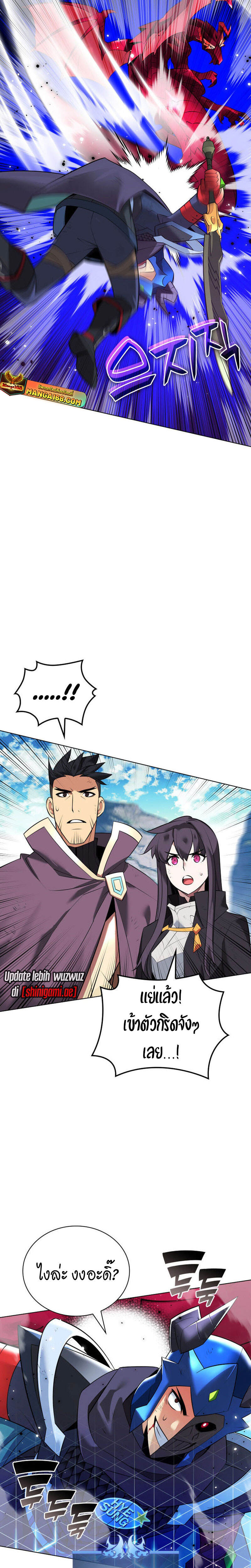 Overgeared จ้าวแห่งยุทธภัณฑ์ ตอนที่ 219 หน้า 27