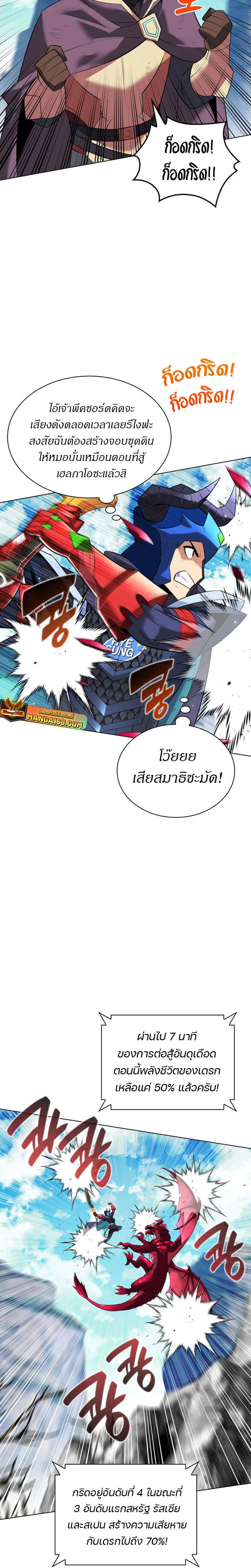 Overgeared จ้าวแห่งยุทธภัณฑ์ ตอนที่ 219 หน้า 30
