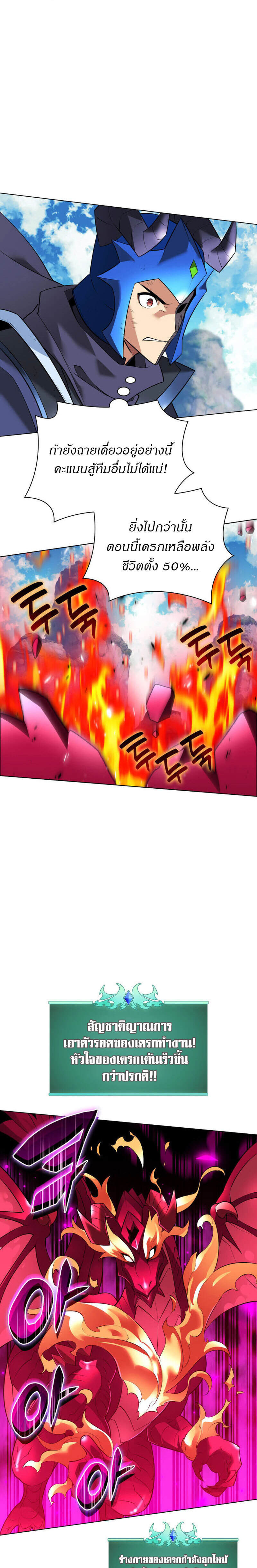 Overgeared จ้าวแห่งยุทธภัณฑ์ ตอนที่ 219 หน้า 31