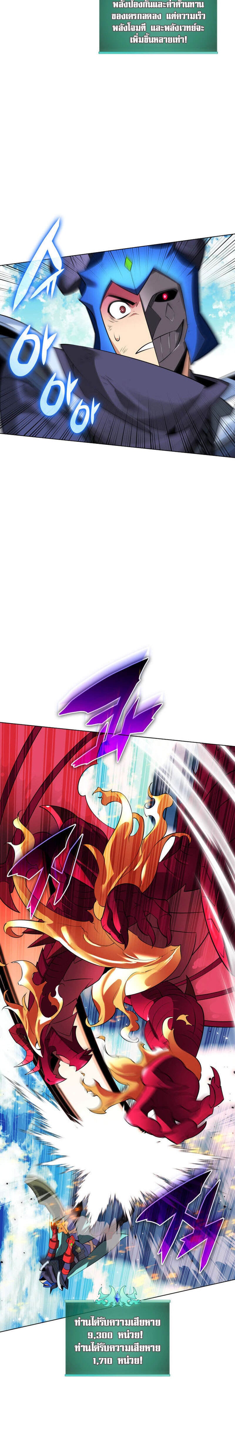 Overgeared จ้าวแห่งยุทธภัณฑ์ ตอนที่ 219 หน้า 32