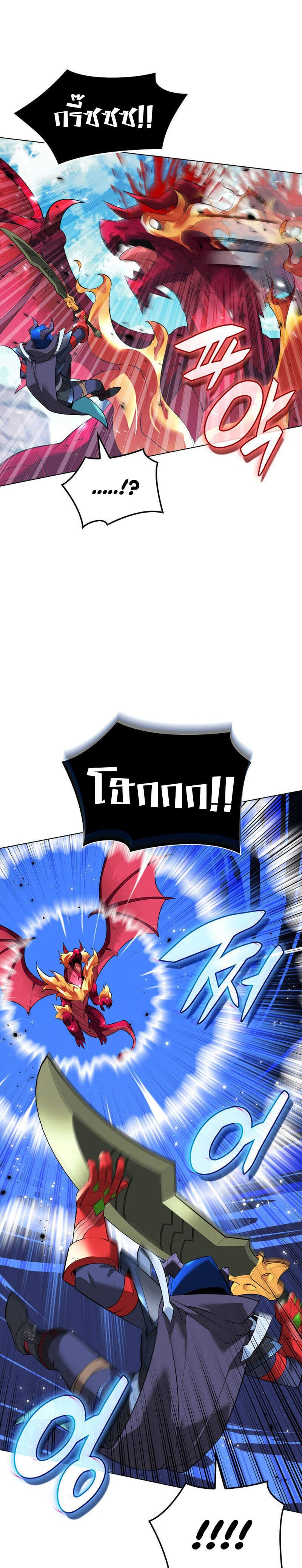 Overgeared จ้าวแห่งยุทธภัณฑ์ ตอนที่ 219 หน้า 37