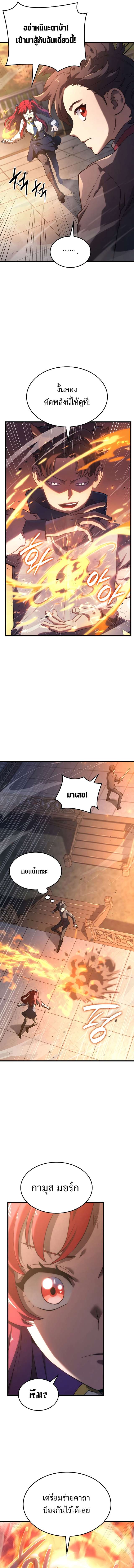 Revenge of the Iron-Blooded Sword Hound ตอนที่ 13 หน้า 22