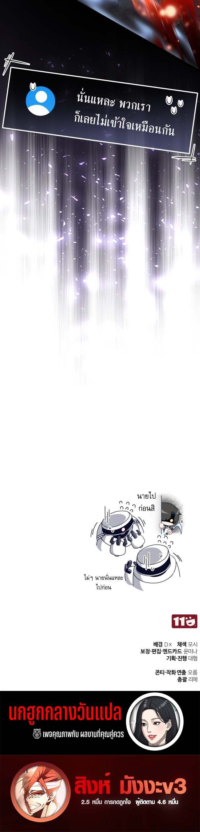 Echoes of the Reverse Planet ตอนที่ 2 20