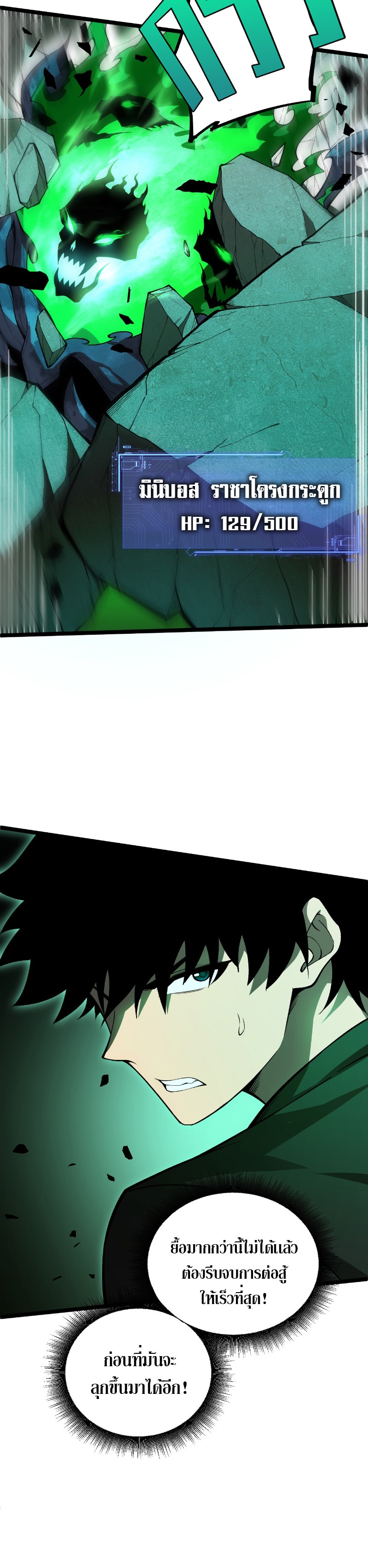 Maxed Strength Necromancer เนโครแมนเซอร์ ผู้ไร้เทียมทาน ตอนที่ 2 หน้า 20