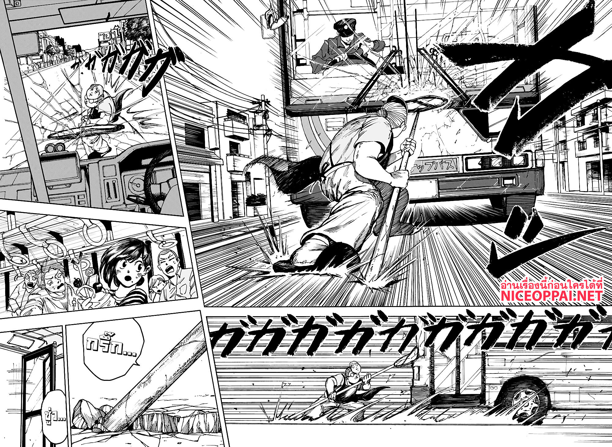 Sakamoto Days ตอนที่ 2 หน้า 20