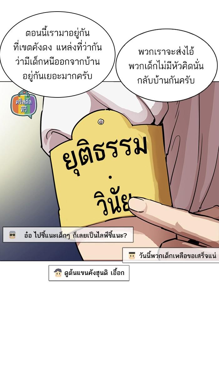 Lookism ตอนที่ 220 หน้า 4