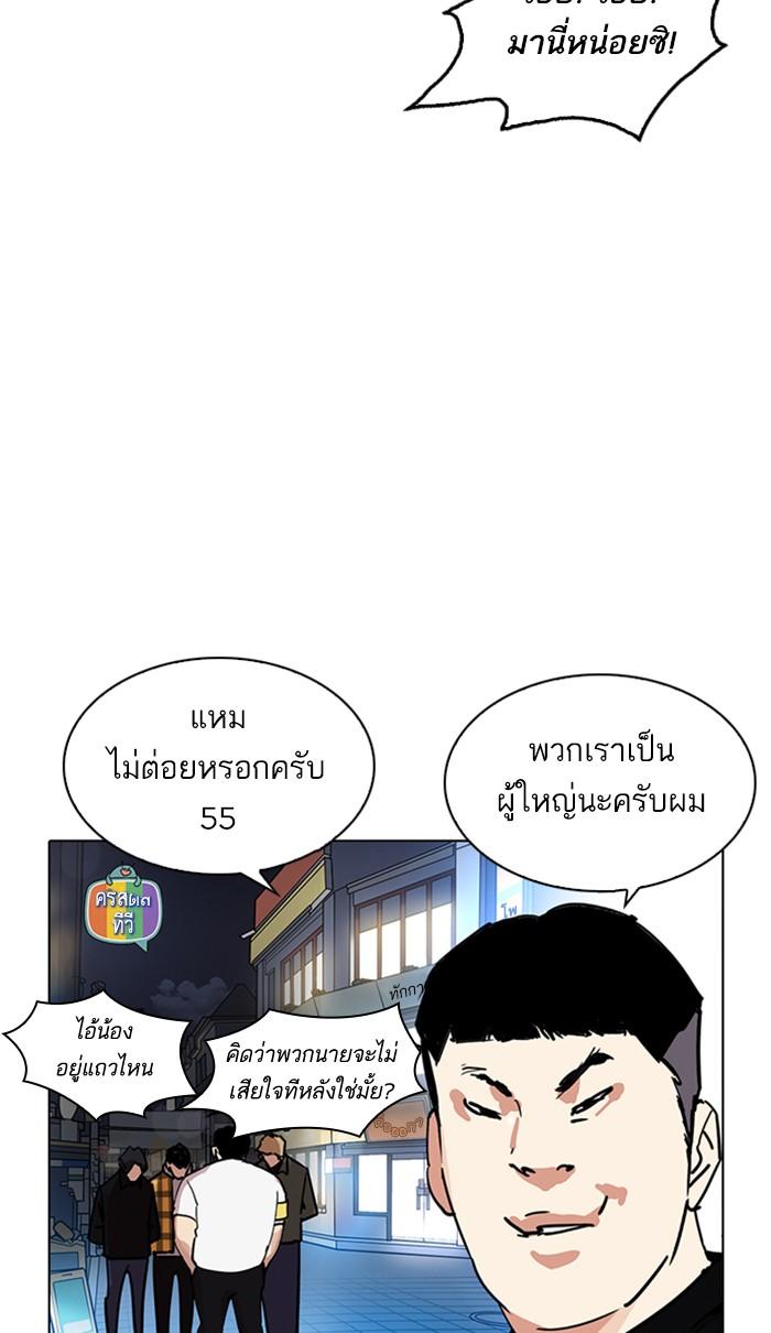 Lookism ตอนที่ 220 หน้า 6