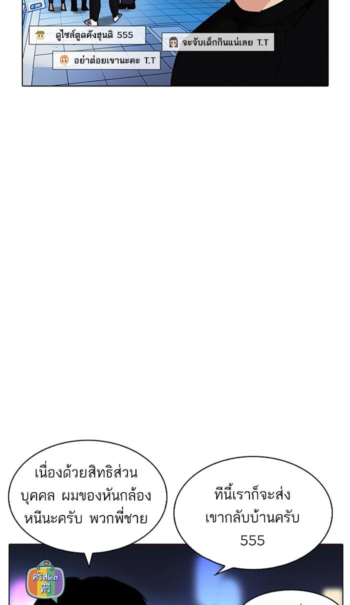 Lookism ตอนที่ 220 หน้า 7