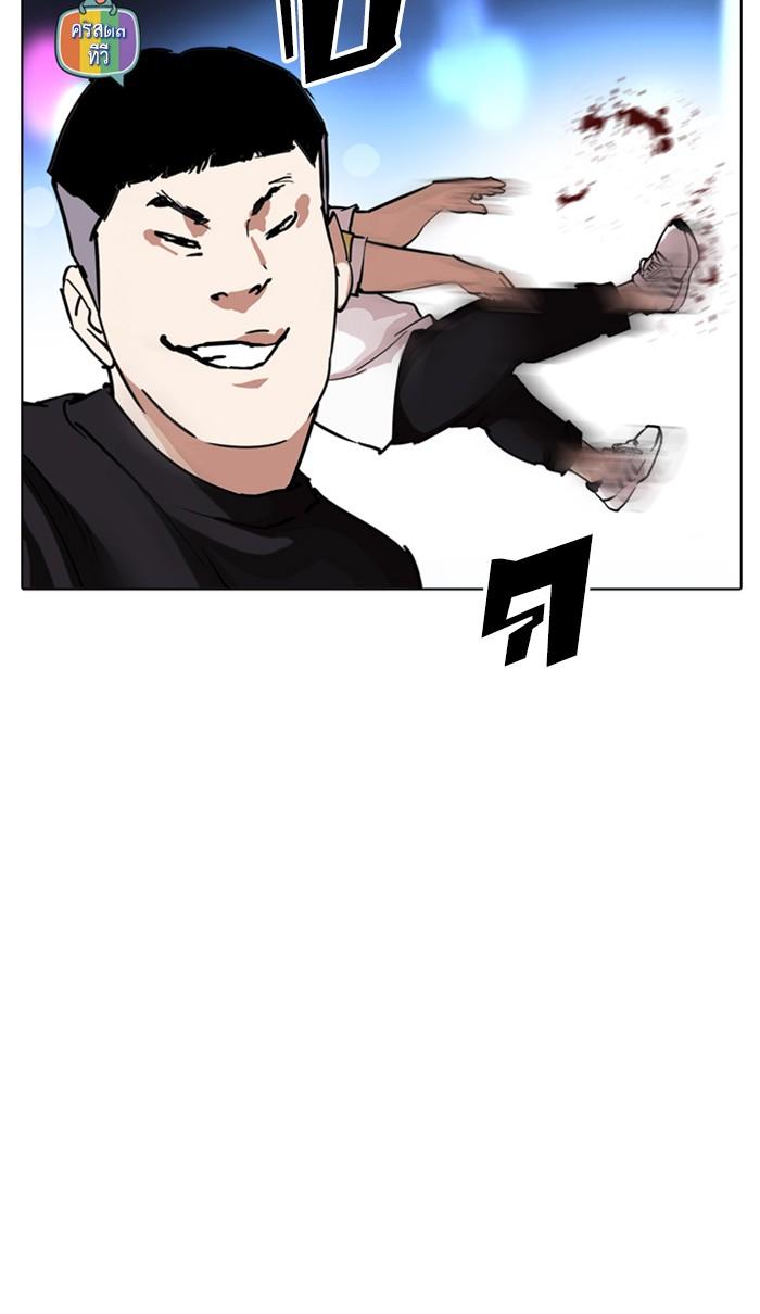 Lookism ตอนที่ 220 หน้า 9