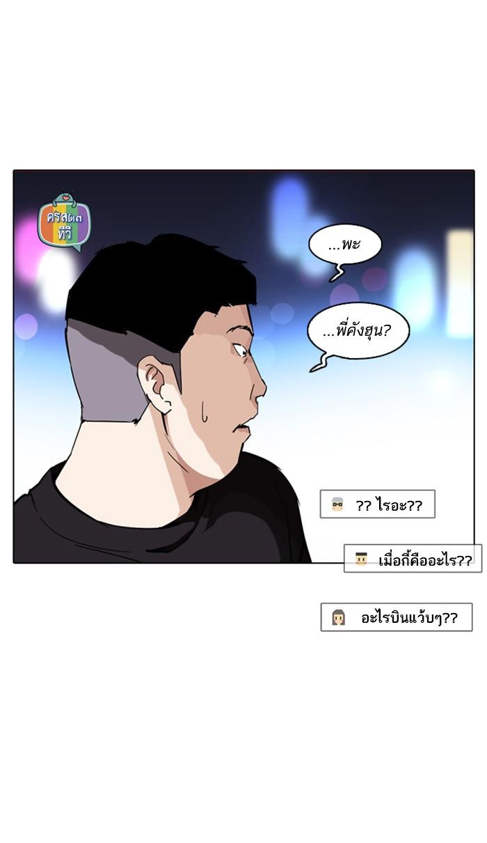 Lookism ตอนที่ 220 หน้า 10