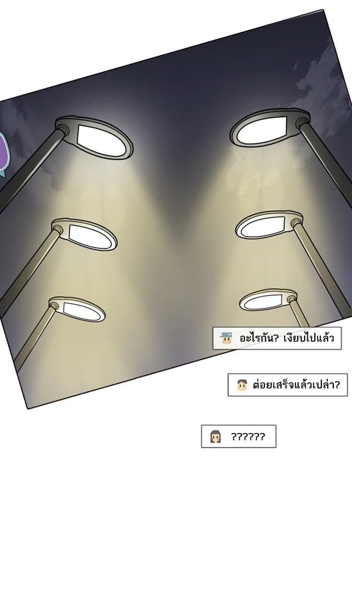 Lookism ตอนที่ 220 หน้า 14