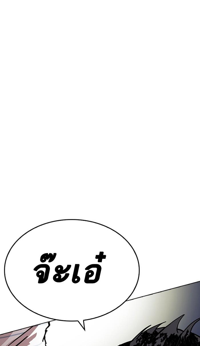 Lookism ตอนที่ 220 หน้า 15