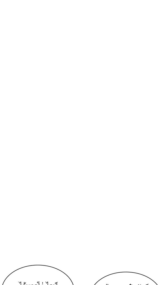 Lookism ตอนที่ 220 หน้า 18