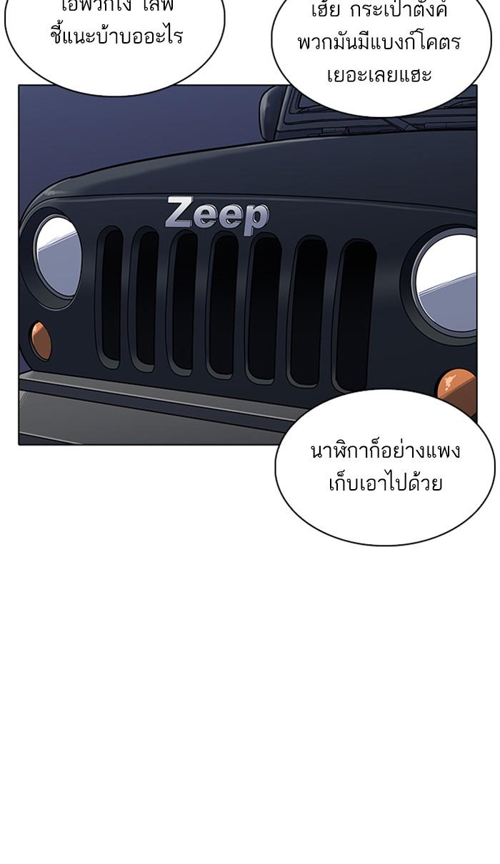 Lookism ตอนที่ 220 หน้า 19