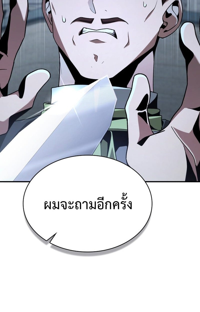 Dukedom ตอนที่ 22 2