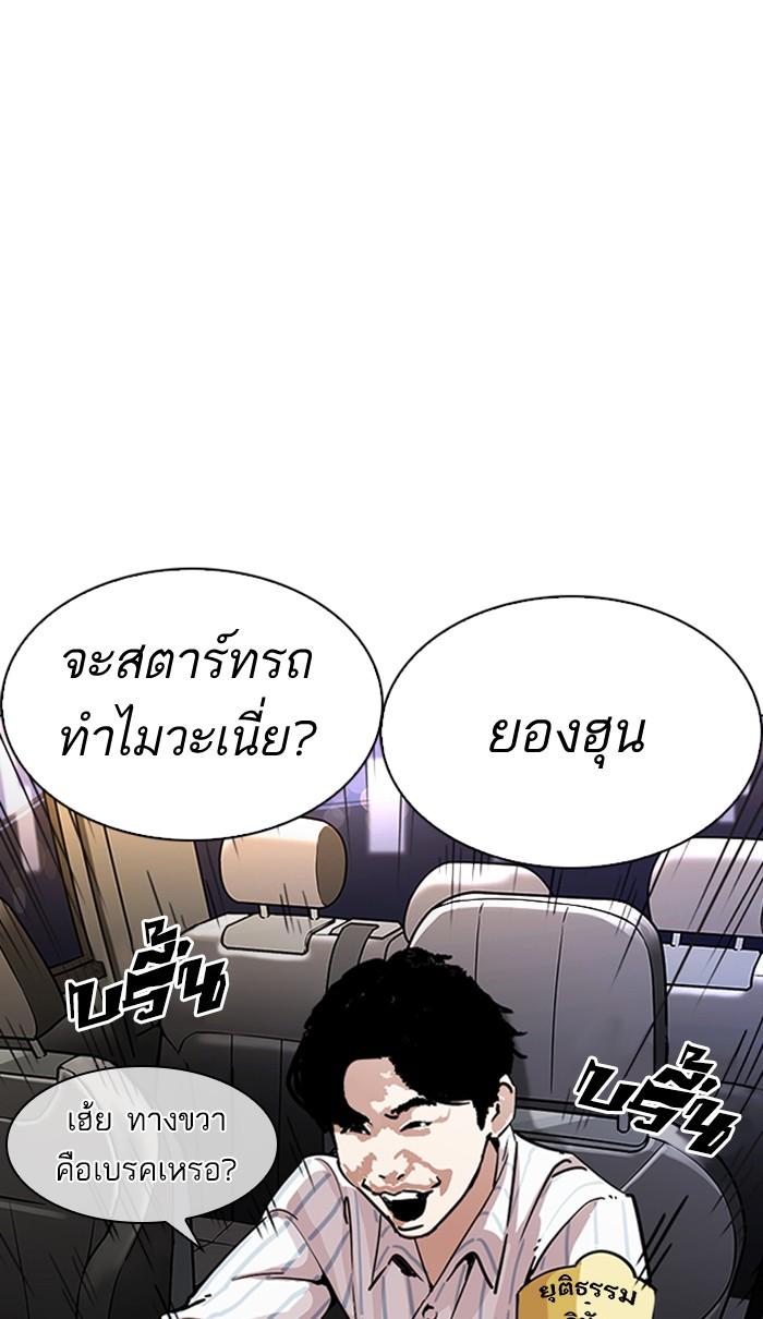 Lookism ตอนที่ 220 หน้า 21