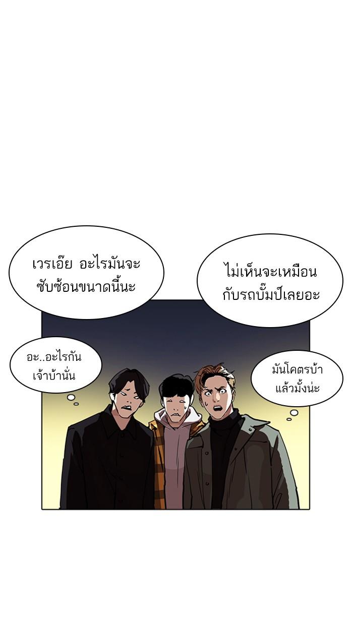 Lookism ตอนที่ 220 หน้า 23