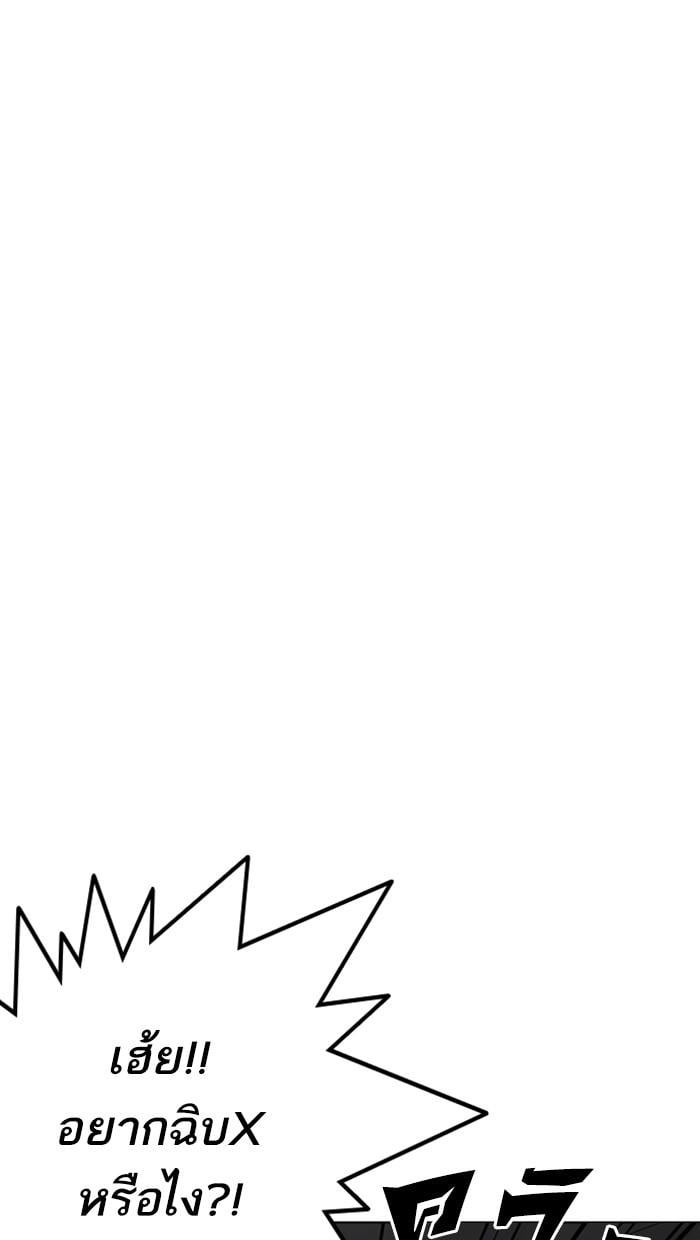 Lookism ตอนที่ 220 หน้า 26