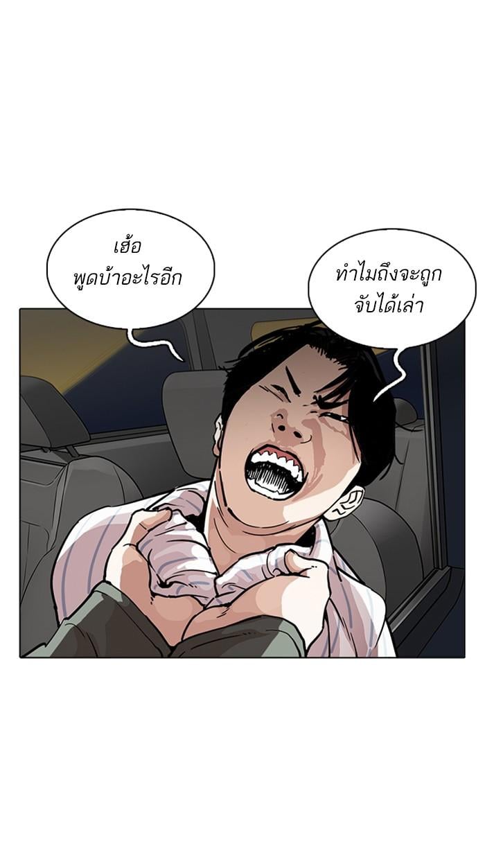 Lookism ตอนที่ 220 หน้า 28
