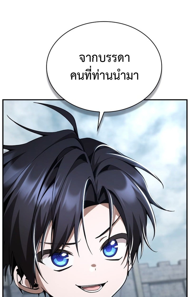 Dukedom ตอนที่ 22 3