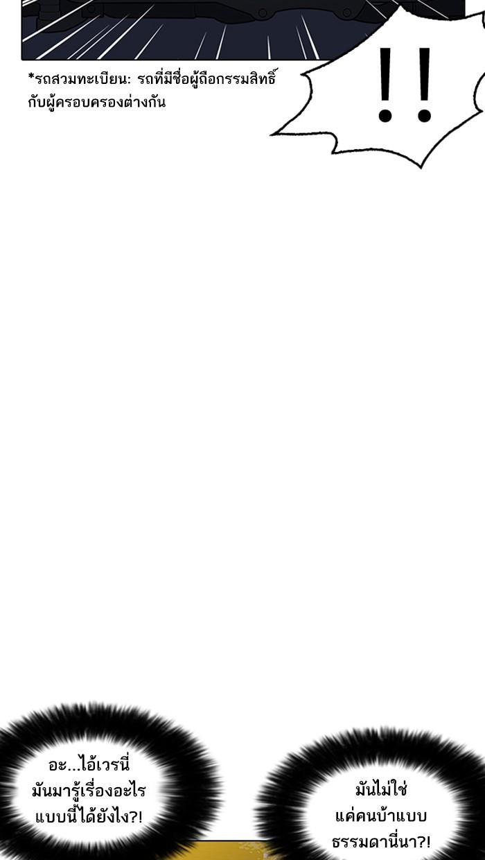 Lookism ตอนที่ 220 หน้า 30