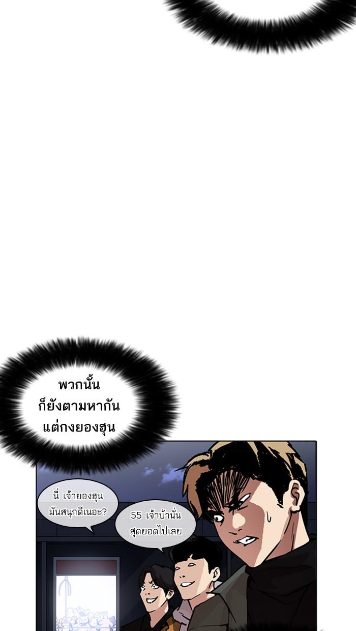 Lookism ตอนที่ 220 หน้า 34