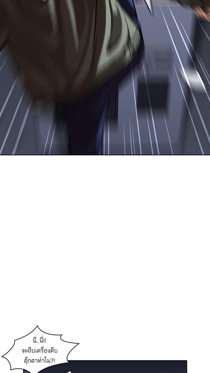 Lookism ตอนที่ 220 หน้า 38