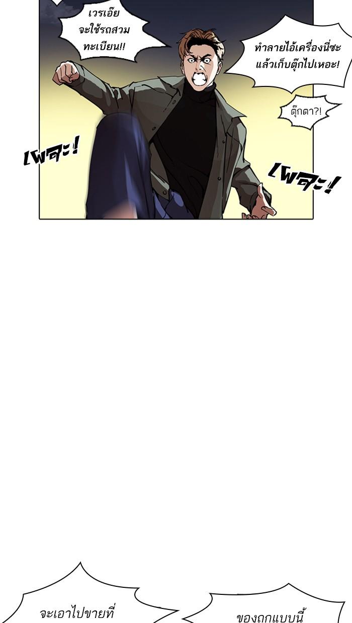 Lookism ตอนที่ 220 หน้า 39