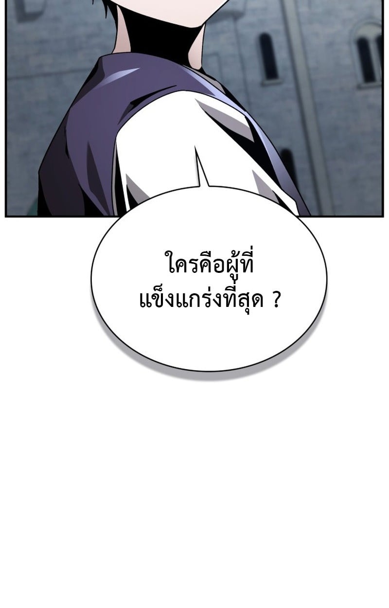Dukedom ตอนที่ 22 4