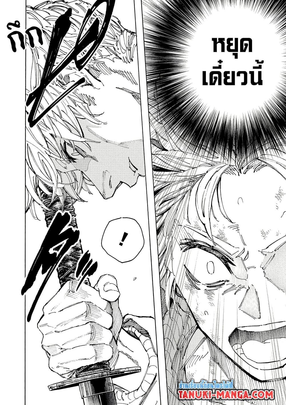 Sakamoto Days ตอนที่ 220 หน้า 4