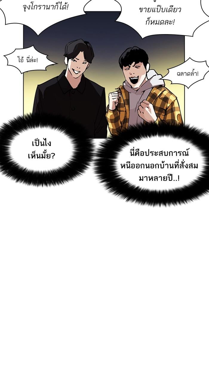 Lookism ตอนที่ 220 หน้า 40
