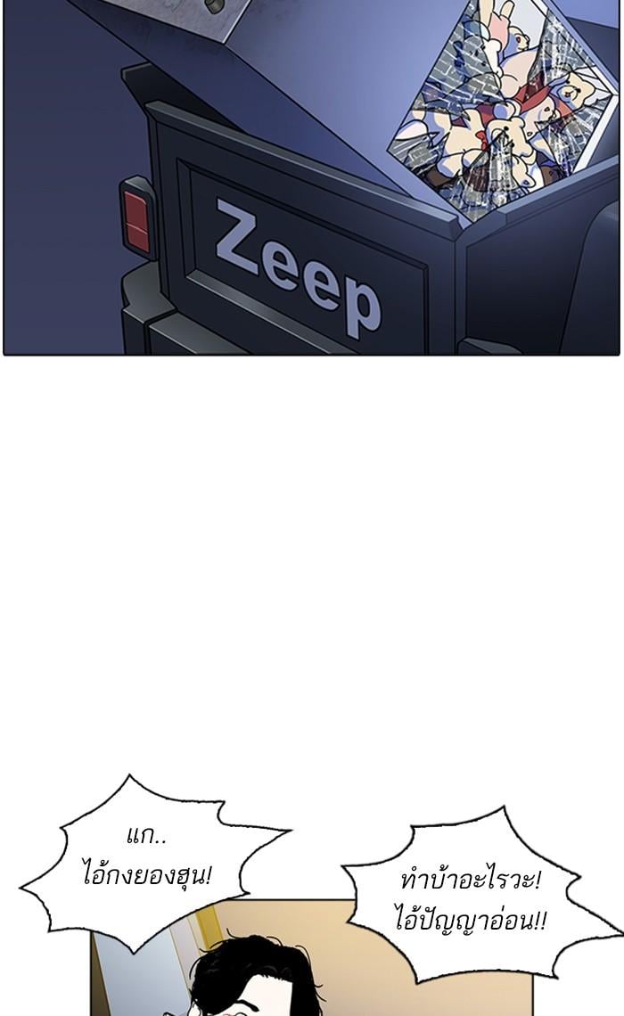 Lookism ตอนที่ 220 หน้า 45