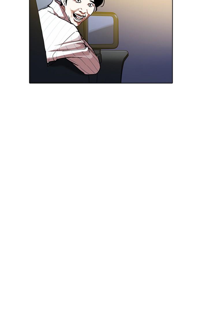 Lookism ตอนที่ 220 หน้า 46