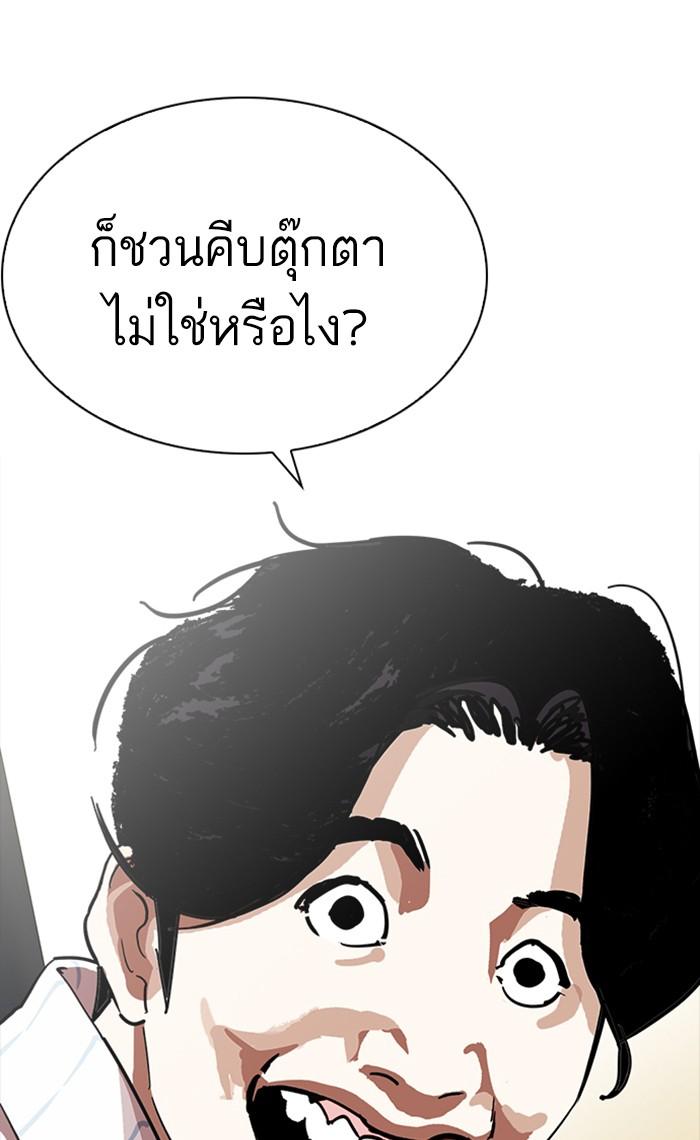 Lookism ตอนที่ 220 หน้า 47