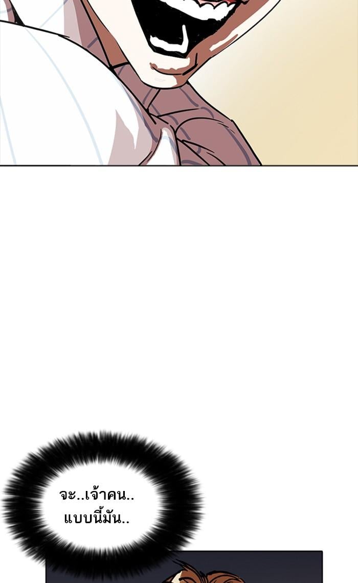 Lookism ตอนที่ 220 หน้า 48