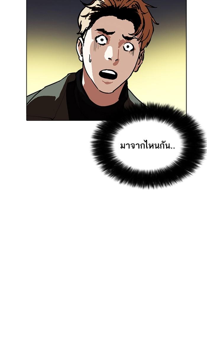 Lookism ตอนที่ 220 หน้า 49