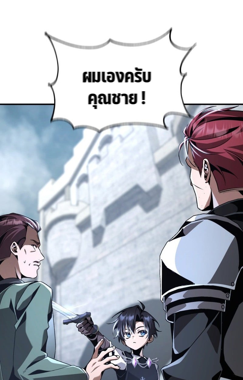 Dukedom ตอนที่ 22 5
