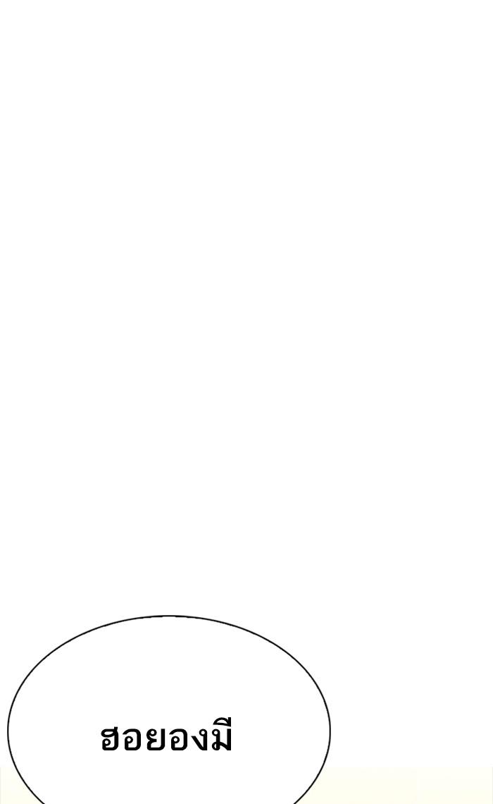 Lookism ตอนที่ 220 หน้า 56