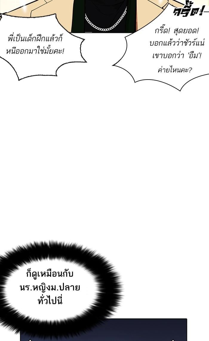 Lookism ตอนที่ 220 หน้า 63