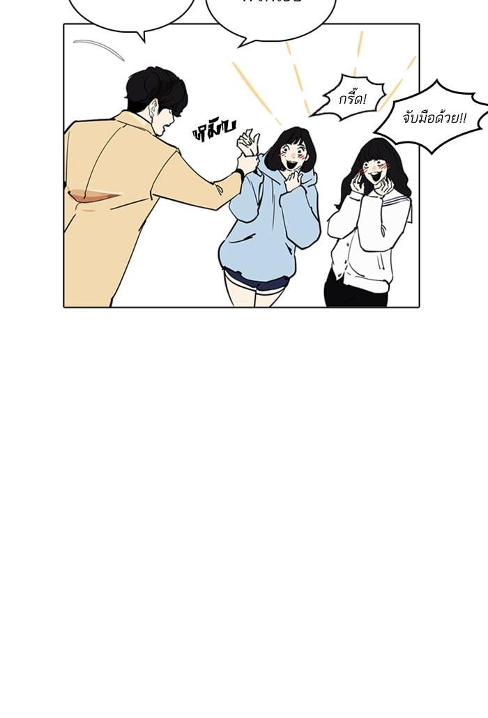 Lookism ตอนที่ 220 หน้า 65