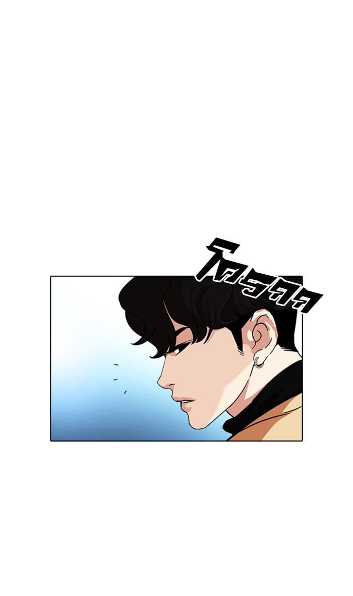 Lookism ตอนที่ 220 หน้า 73