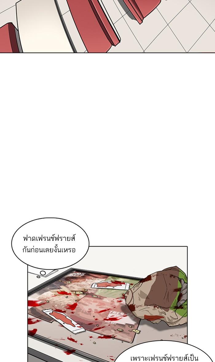 Lookism ตอนที่ 220 หน้า 79