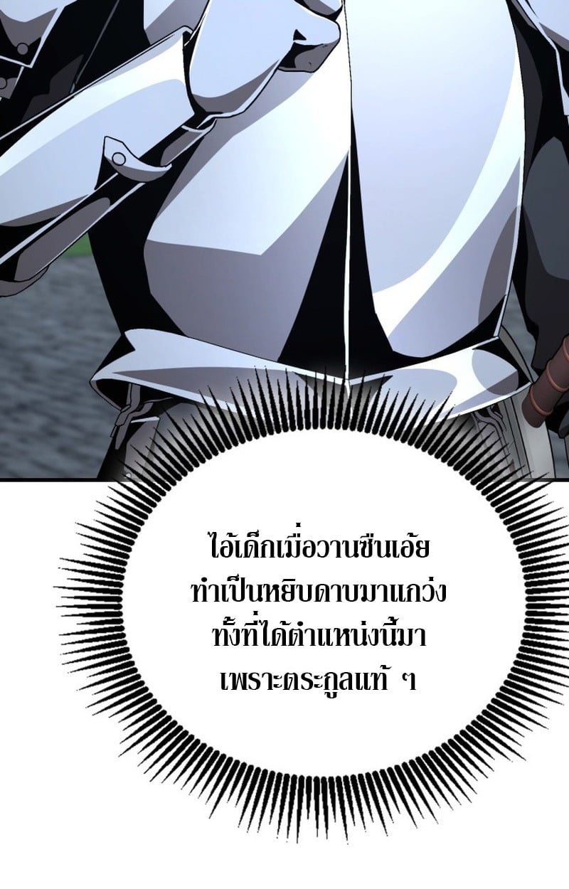 Dukedom ตอนที่ 22 8