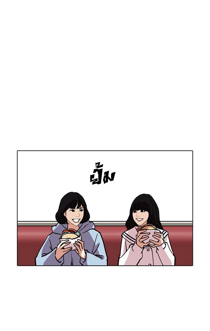 Lookism ตอนที่ 220 หน้า 85