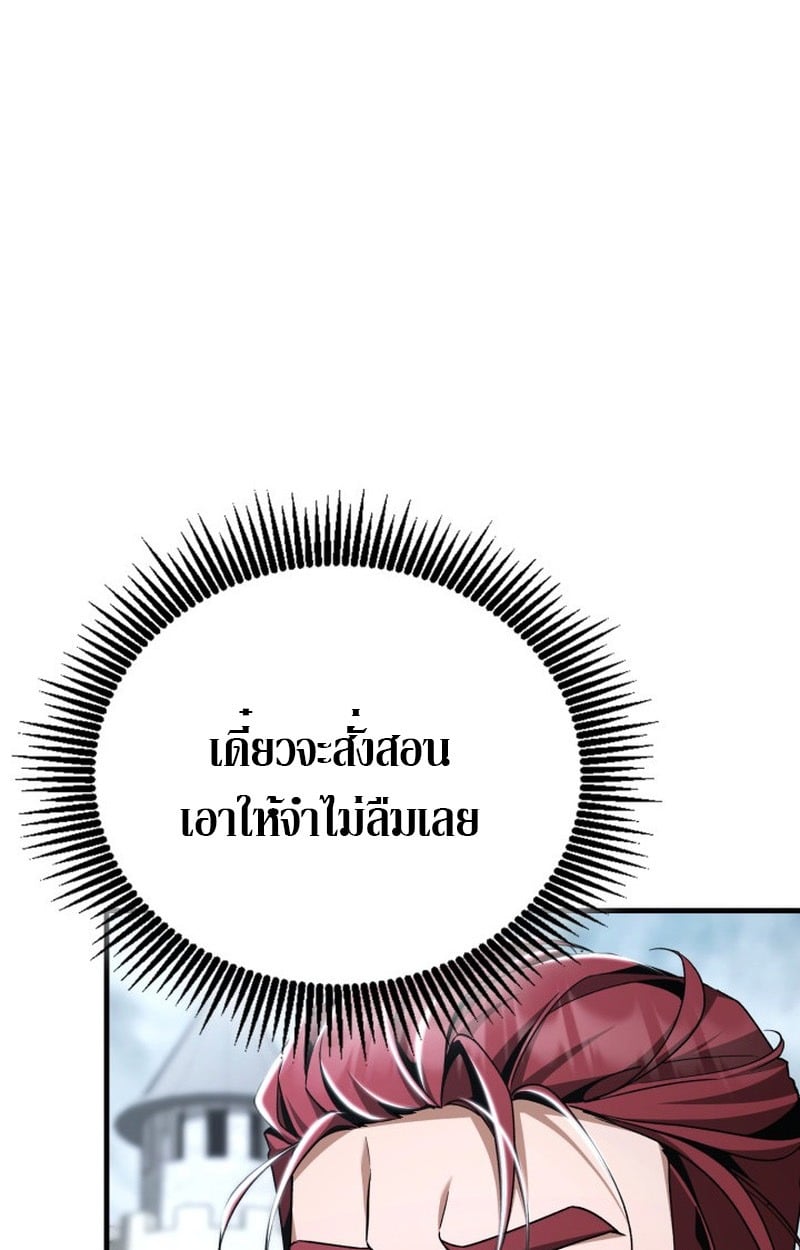 Dukedom ตอนที่ 22 9